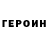 Героин гречка KoTuK_B_KoCMoCe_306