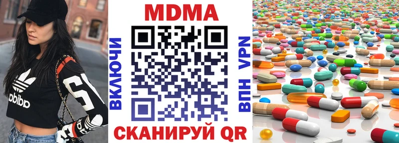 MDMA кристаллы  Купить закладки  Вяземский 