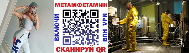 МЕТАМФЕТАМИН мет Купить закладки Вяземский